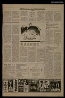 報紙名稱：首都早報（1990-07-04）圖檔，第1張，共1張