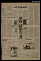 報紙名稱：首都早報（1990-07-08）圖檔，第1張，共1張