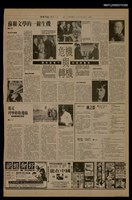 報紙名稱：首都早報（1990-07-14）圖檔，第1張，共1張