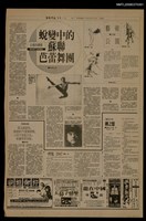 報紙名稱：首都早報（1990-07-15）圖檔，第1張，共1張