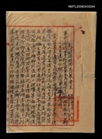 主要名稱：新竹縣四湖鄉民代表會呈圖檔，第1張，共1張