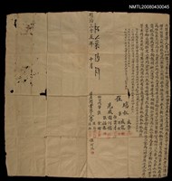 主要名稱：地契圖檔，第1張，共1張