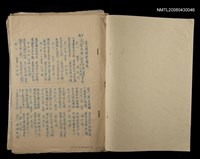 主要名稱：象山學詩會（油印本）圖檔，第2張，共2張