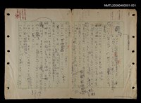 主要名稱：國台對照活用辭典印製手稿/副題名：ㄅㄚ~ㄅ一ㄢ圖檔，第175張，共175張