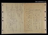 主要名稱：國台對照活用辭典印製手稿/副題名：ㄅ一ㄢˇ~ㄆㄥˊ圖檔，第1張，共117張