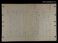 主要名稱：國台對照活用辭典印製手稿/副題名：ㄆ一ㄥˊ~ㄇㄡˇ圖檔，第141張，共141張