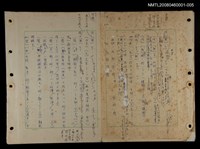 主要名稱：國台對照活用辭典印製手稿/副題名：ㄈㄚ~ㄈㄨˋ圖檔，第1張，共123張