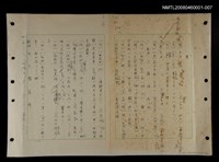 主要名稱：國台對照活用辭典印製手稿/副題名：ㄉ一~ㄉㄨㄥˋ圖檔，第102張，共102張