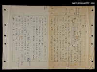 主要名稱：國台對照活用辭典印製手稿/副題名：ㄊㄚ~ㄊ一ˋ圖檔，第95張，共95張