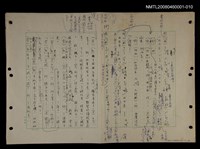 主要名稱：國台對照活用辭典印製手稿/副題名：ㄋㄚ~ㄋ一ˋ圖檔，第67張，共67張