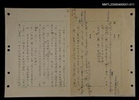 主要名稱：國台對照活用辭典印製手稿/副題名：ㄋ一ㄚˊ~ㄌ一圖檔，第1張，共130張