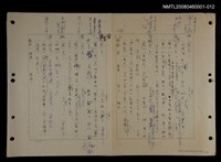 主要名稱：國台對照活用辭典印製手稿/副題名：ㄌ一ˊ~ㄌ一ㄥˋ圖檔，第1張，共111張