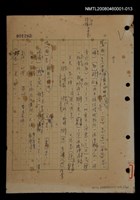 主要名稱：國台對照活用辭典印製手稿/副題名：ㄌㄨ~ㄍㄡˋ圖檔，第1張，共144張