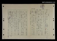 主要名稱：國台對照活用辭典印製手稿/副題名：ㄏㄚ~ ㄏㄨˋ圖檔，第1張，共119張