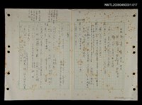 主要名稱：國台對照活用辭典印製手稿/副題名：ㄏㄨˋ~ㄏㄨㄥˋ圖檔，第112張，共112張