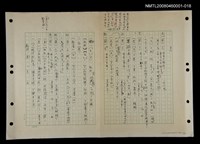 主要名稱：國台對照活用辭典印製手稿/副題名：ㄐ一~ㄐ一ㄢ圖檔，第186張，共186張