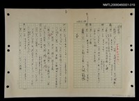 主要名稱：國台對照活用辭典印製手稿/副題名：ㄐ一ㄢ~ㄐㄩㄥˇ圖檔，第148張，共148張
