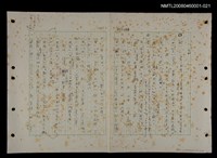 主要名稱：國台對照活用辭典印製手稿/副題名：ㄑㄩ~ㄒ一ㄡˋ圖檔，第1張，共160張