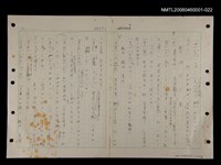 主要名稱：國台對照活用辭典印製手稿/副題名：ㄒ一ㄡˋ~ㄒ一ㄤˋ圖檔，第1張，共79張