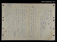 主要名稱：國台對照活用辭典印製手稿/副題名：ㄓ~ㄓㄢˇ圖檔，第162張，共162張