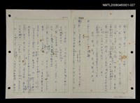 主要名稱：國台對照活用辭典印製手稿/副題名：ㄔㄥˊ~ㄕ圖檔，第1張，共112張