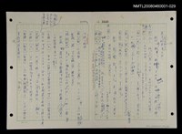 主要名稱：國台對照活用辭典印製手稿/副題名：ㄕㄥˋ~ㄖㄨㄥ圖檔，第1張，共156張