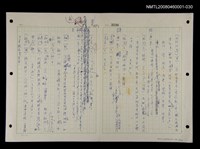 主要名稱：國台對照活用辭典印製手稿/副題名：ㄖㄨㄥˊ~ㄗㄨㄥˇ圖檔，第133張，共133張