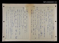 主要名稱：國台對照活用辭典印製手稿/副題名：ㄜˊ~一ˋ圖檔，第1張，共150張