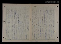 主要名稱：國台對照活用辭典印製手稿/副題名：ㄨ~ㄨㄥˋ圖檔，第1張，共132張