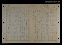 主要名稱：國台對照活用辭典印製手稿/副題名：ㄩ~ㄩㄥˋ圖檔，第102張，共102張