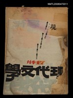 期刊名稱：現代文學17期(季刊)圖檔，第1張，共1張