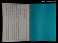 主要名稱：那年我們祭拜祖靈（中）（影本）圖檔，第2張，共2張