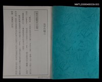 主要名稱：那年我們祭拜祖靈（下）（影本）圖檔，第2張，共2張