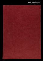 主要名稱：玉山的生命精靈（影本）/副題名：布農族口傳神話故事圖檔，第1張，共2張