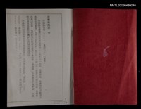 主要名稱：玉山的生命精靈（影本）/副題名：布農族口傳神話故事圖檔，第2張，共2張