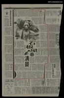 主要標題：石板屋的清晨（1）/報紙名稱：台灣日報圖檔，第1張，共1張