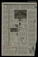 主要標題：石板屋的清晨（4）/報紙名稱：台灣日報圖檔，第1張，共1張