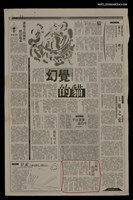 主要標題：石板屋的清晨（6）/報紙名稱：台灣日報圖檔，第1張，共1張