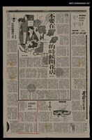 主要標題：石板屋的清晨（完）/報紙名稱：台灣日報圖檔，第1張，共1張