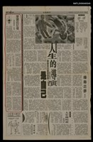 主要標題：變調的記憶/報紙名稱：台灣日報圖檔，第1張，共1張