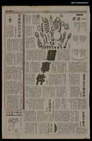 主要標題：埋藏胎衣的大樹/報紙名稱：台灣日報圖檔，第1張，共1張