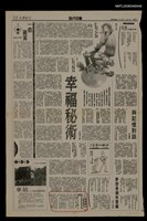 主要標題：那年我們祭拜祖靈/報紙名稱：台灣日報圖檔，第1張，共1張