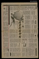 主要標題：門外的食物/報紙名稱：台灣日報圖檔，第1張，共1張