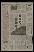 主要標題：八部合音的傳說/報紙名稱：台灣日報圖檔，第1張，共1張