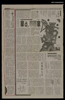 主要標題：神話與生活規範/報紙名稱：台灣日報圖檔，第1張，共1張