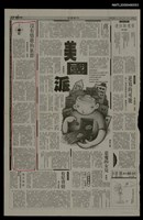 主要標題：沒有情歌的族群/報紙名稱：台灣日報圖檔，第1張，共1張