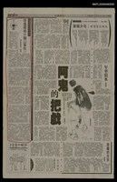 主要標題：塔魯姆與大關山事件（1）/報紙名稱：台灣日報圖檔，第1張，共1張
