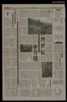 主要標題：充滿宗教祝福的布農族傳統項鍊/報紙名稱：台灣日報圖檔，第1張，共1張
