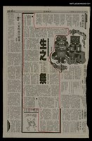 主要標題：生之祭（1）/報紙名稱：台灣日報圖檔，第1張，共1張