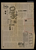 主要標題：詛咒是長有翅膀的精靈/報紙名稱：民眾日報圖檔，第1張，共1張